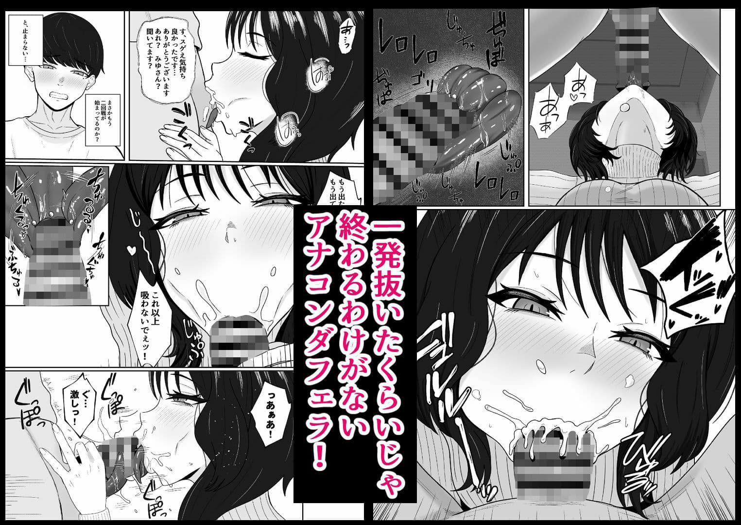 レジェンド風俗嬢降臨！抜かずの四連射の異名を持つデリヘル嬢に生フェラや生ハメで搾り取られるお話 サンプル 3