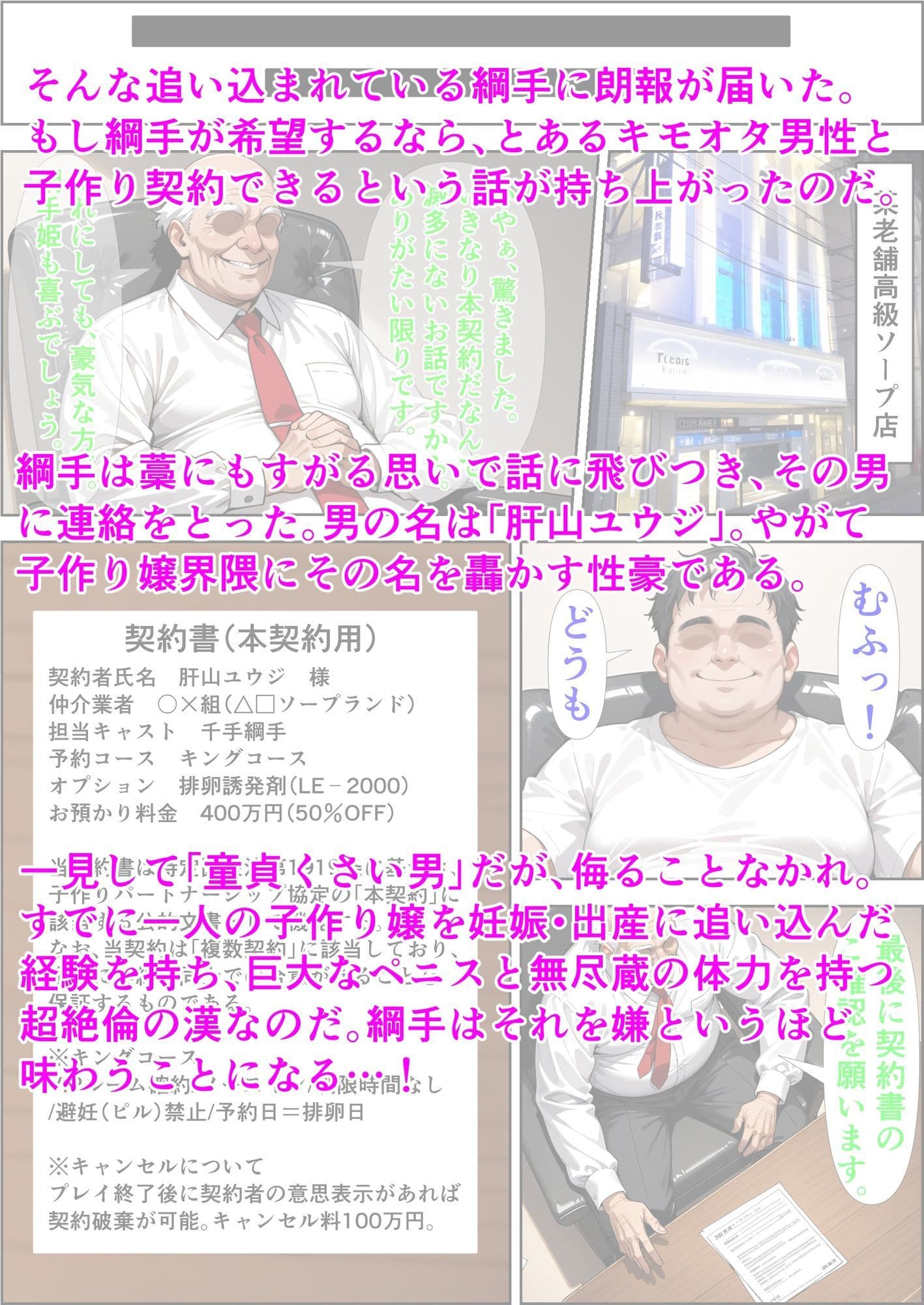 子作り嬢  綱手 サンプル 5