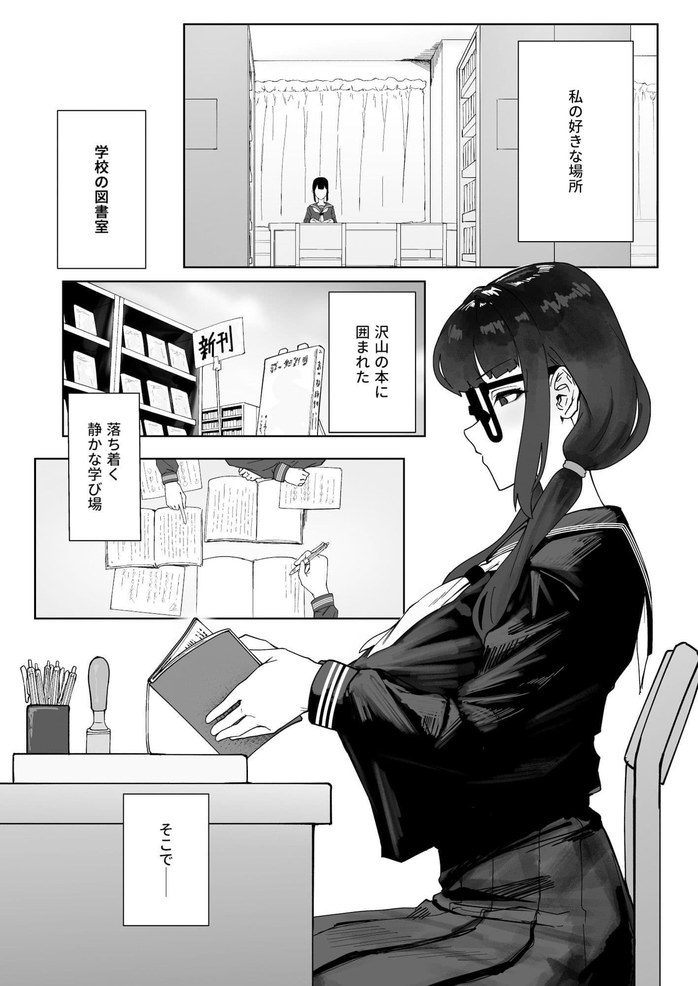 ふたなりおさげの双川さん サンプル 2