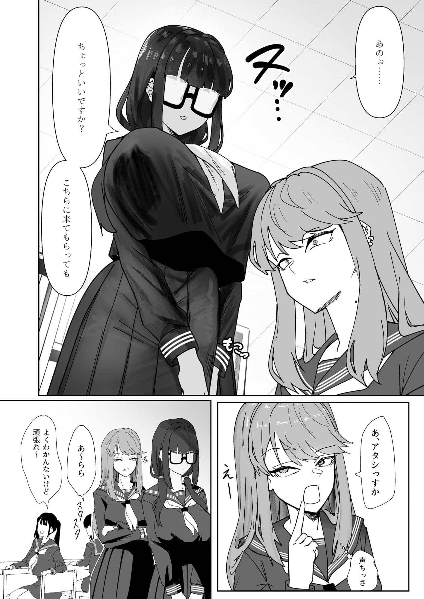 ふたなりおさげの双川さん サンプル 4