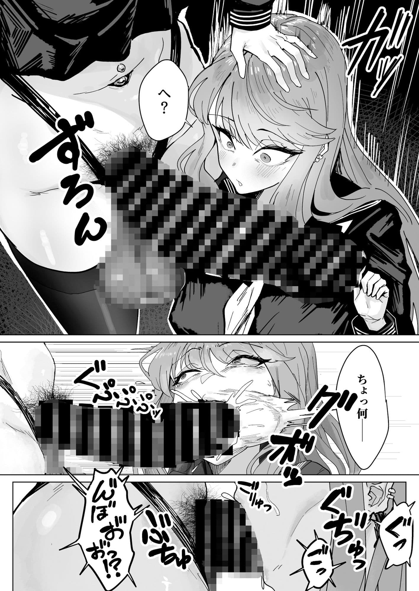 ふたなりおさげの双川さん サンプル 5