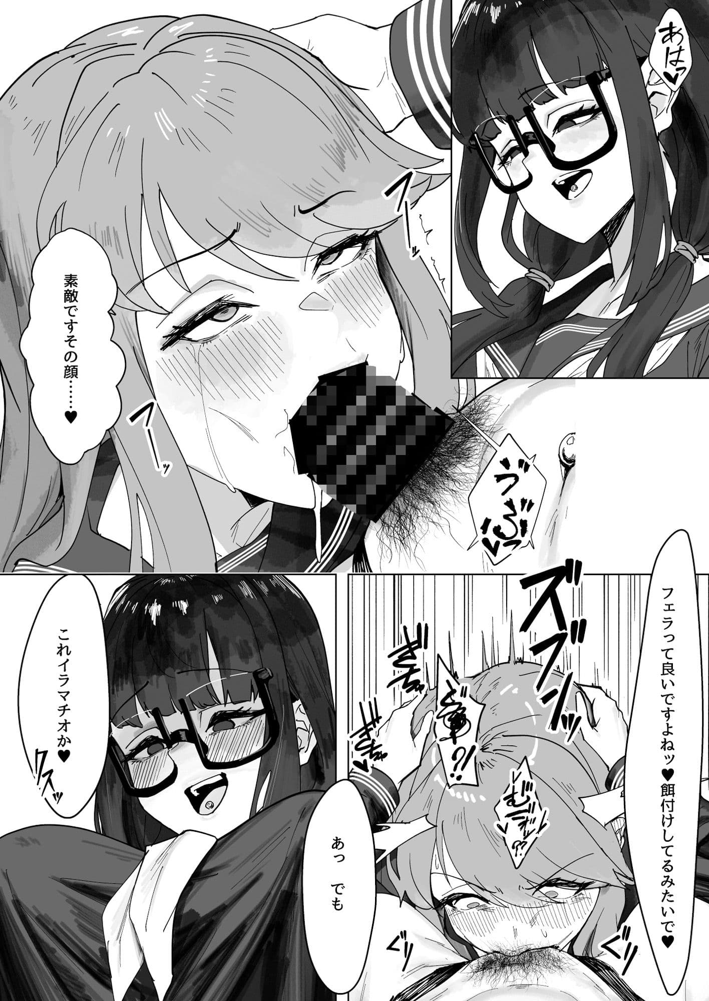 ふたなりおさげの双川さん サンプル 6