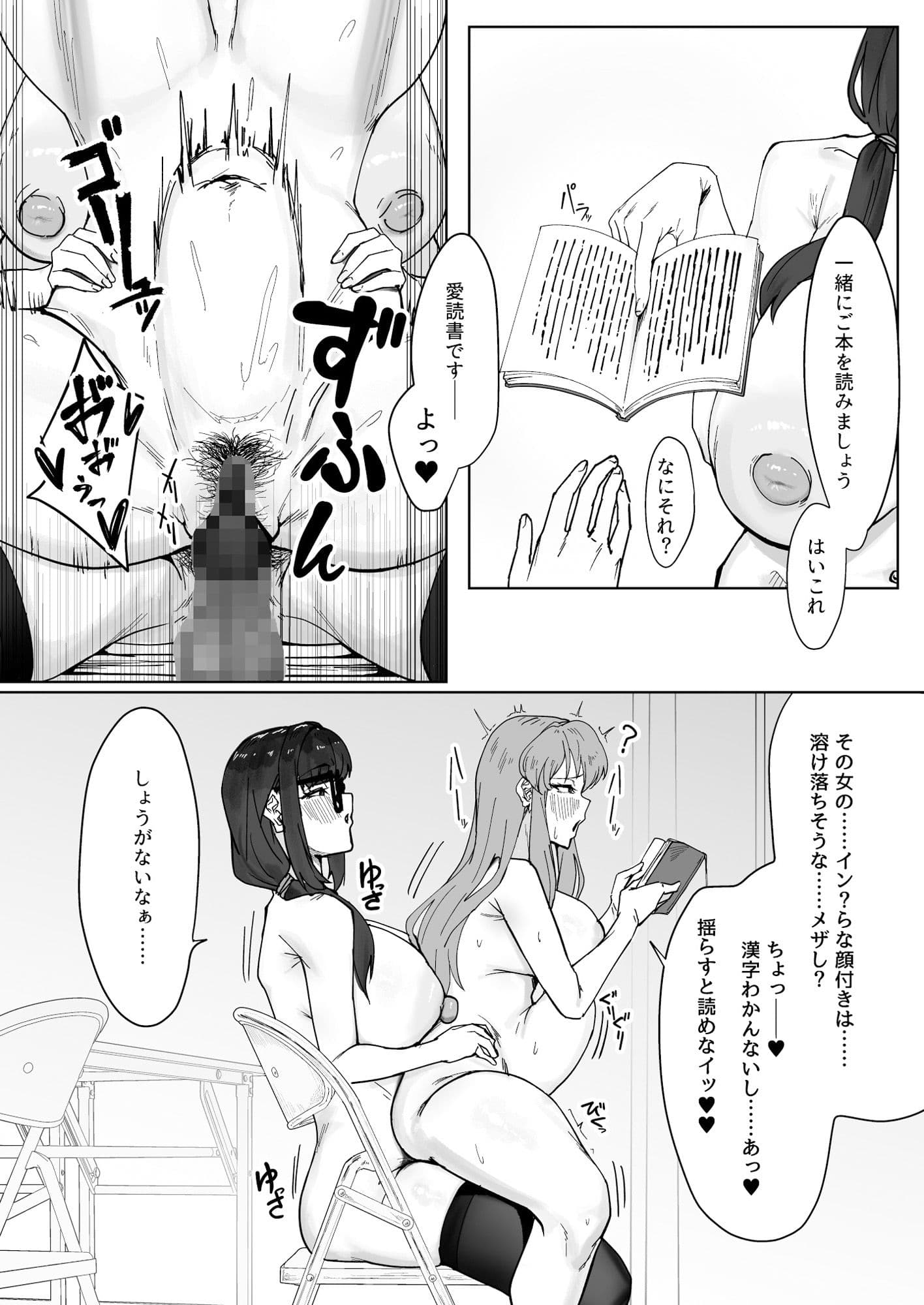 ふたなりおさげの双川さん サンプル 9