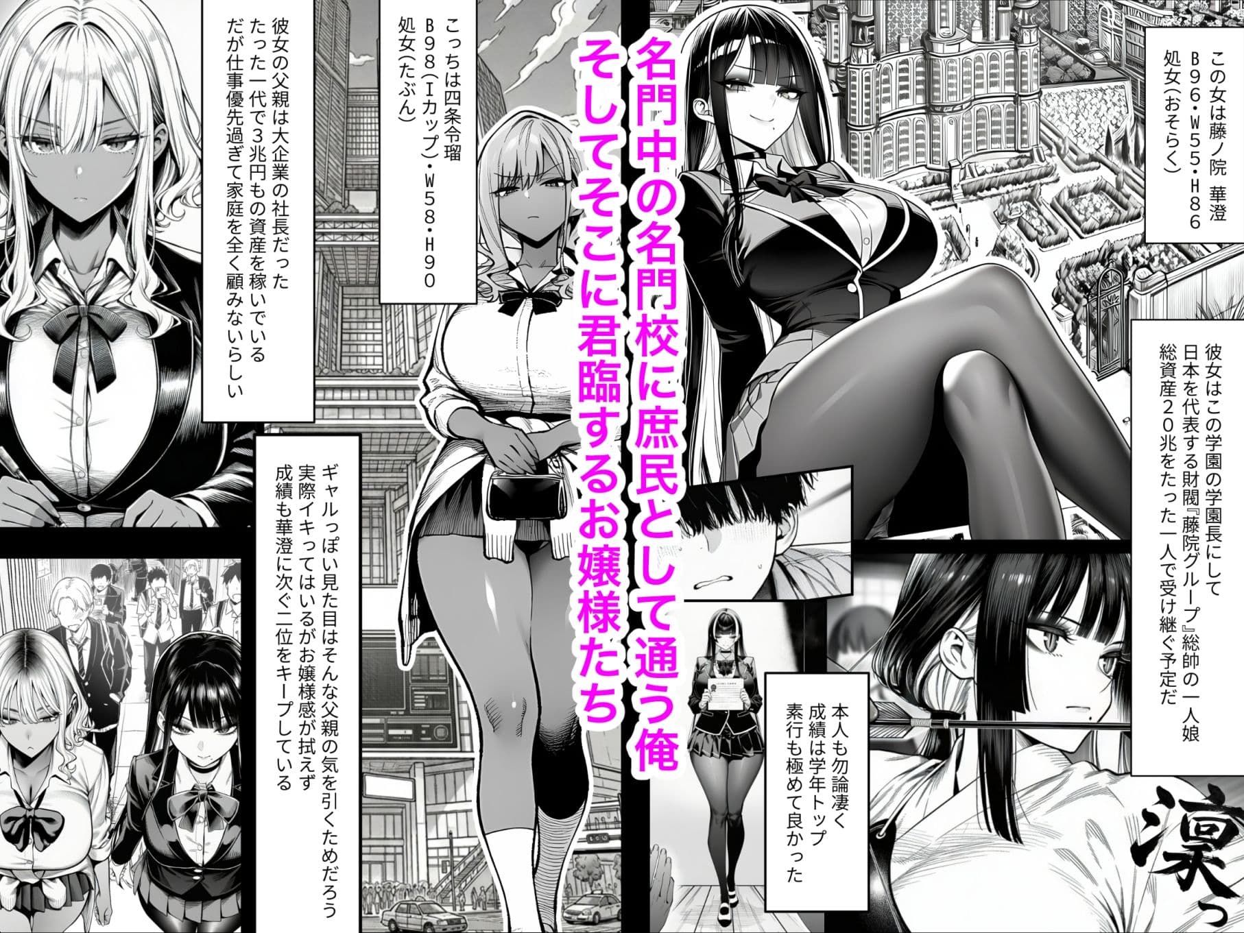 クラスでいじめられている俺、常識改変アプリで学園トップカーストの女子や女教師たちを俺専用の完全同意ハーレム中出し奴●に サンプル 1