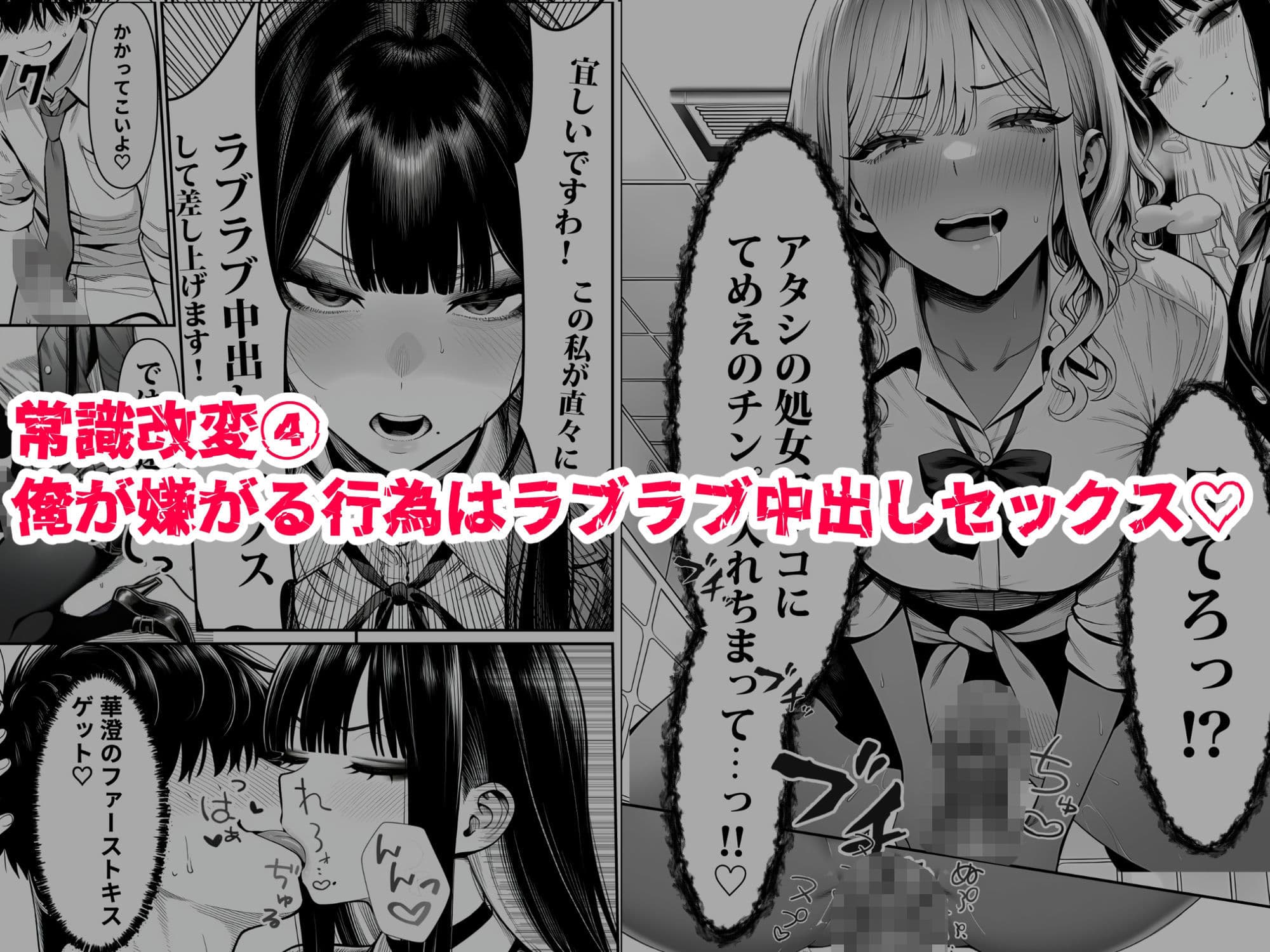 クラスでいじめられている俺、常識改変アプリで学園トップカーストの女子や女教師たちを俺専用の完全同意ハーレム中出し奴●に サンプル 5