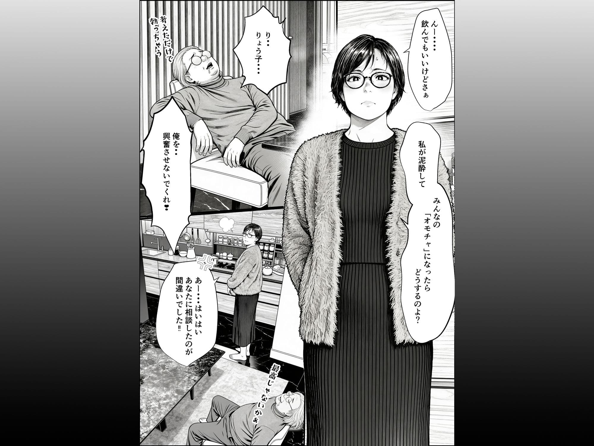 泥〇妻されるがママ（前編） サンプル 2