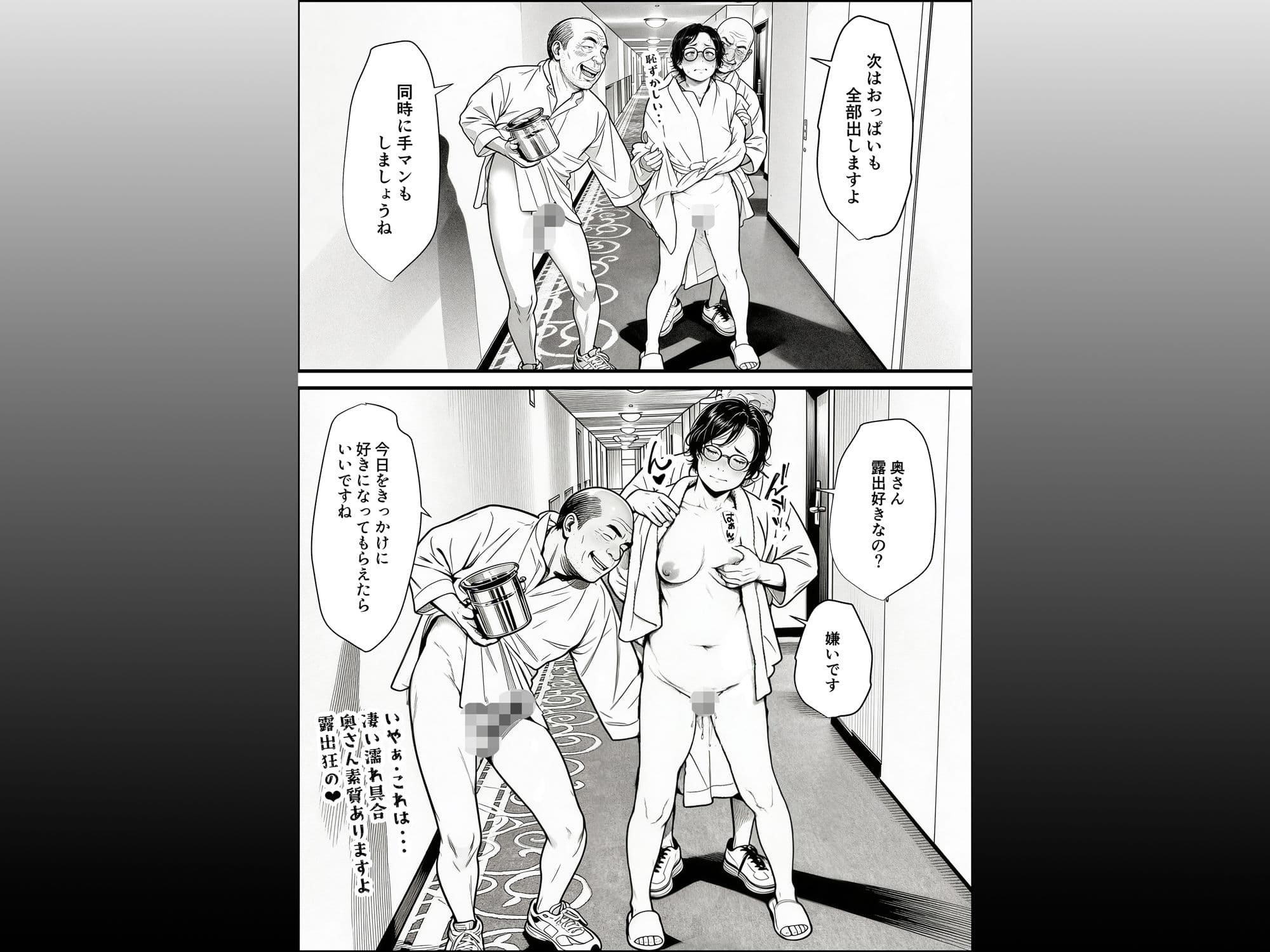泥〇妻されるがママ（前編） サンプル 10