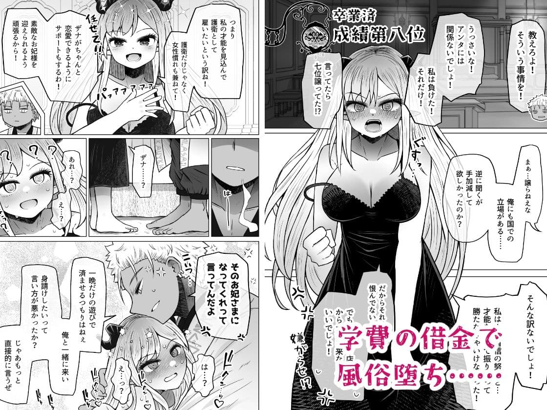 異世界色街本日身請けセール中 本気で私を身請けするんですか！？3 サンプル 5