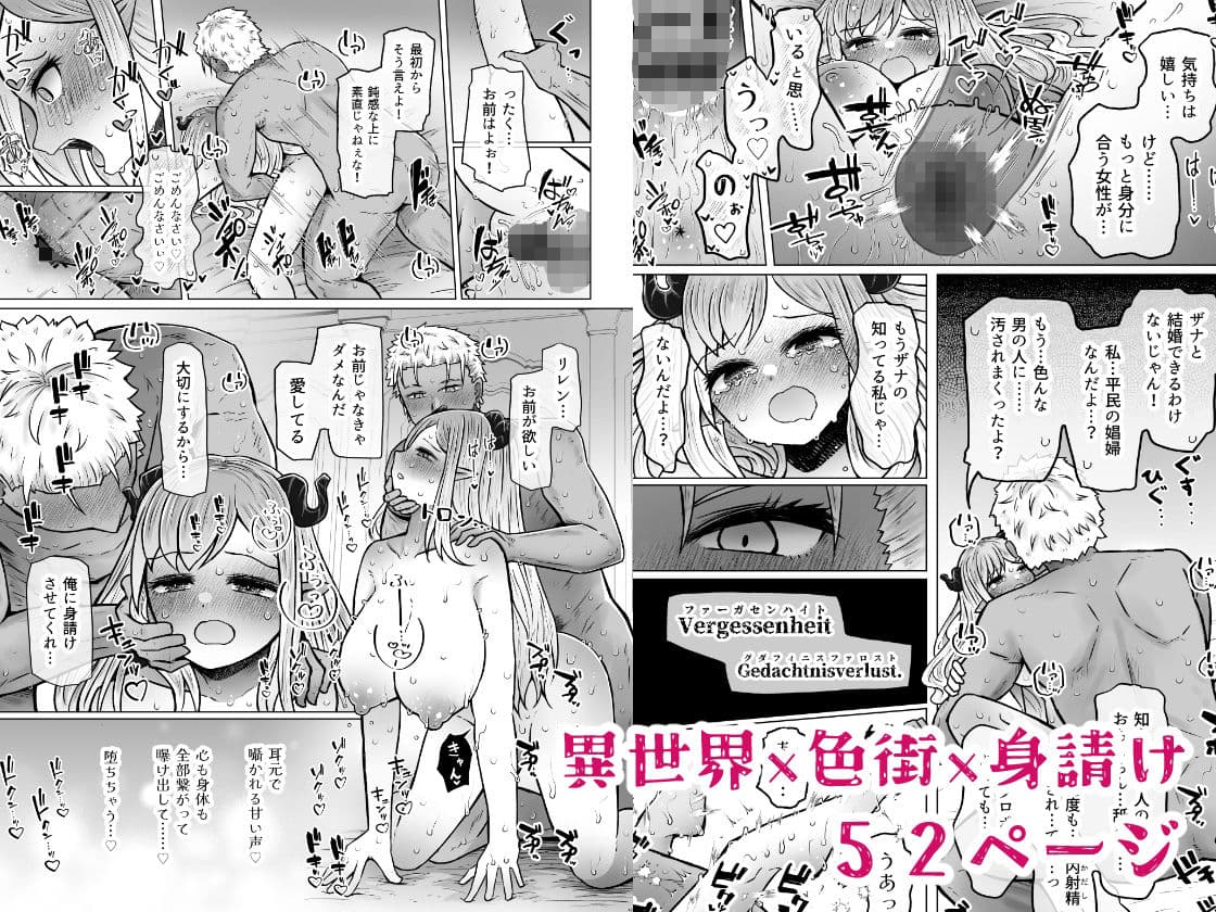 異世界色街本日身請けセール中 本気で私を身請けするんですか！？3 サンプル 6