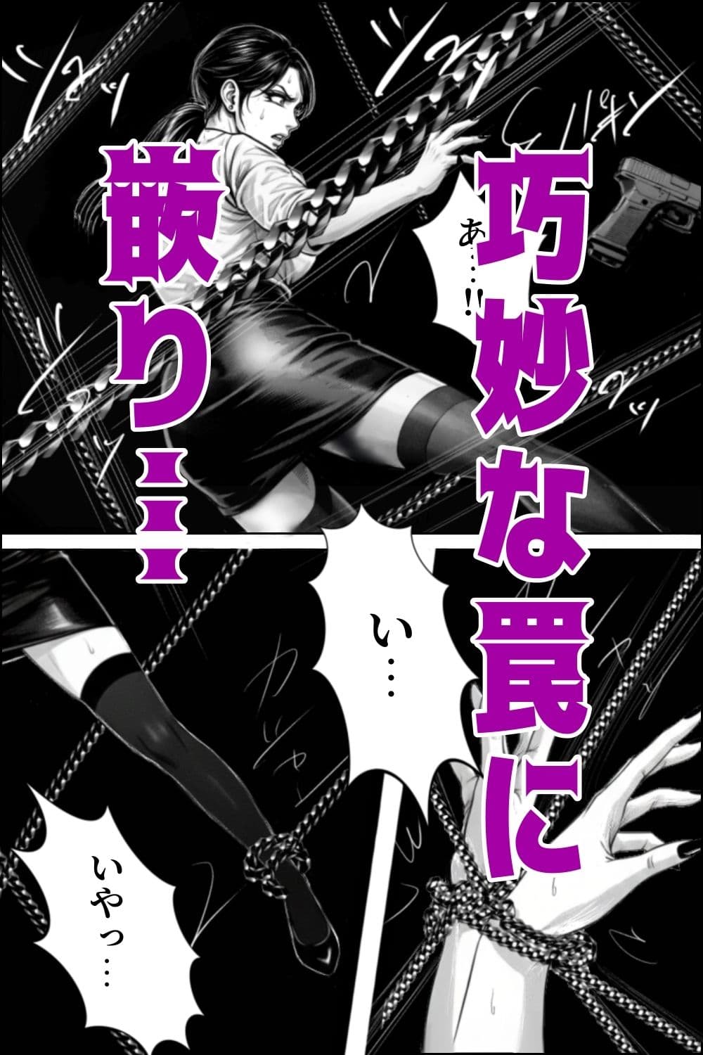 淫妖夫人 サンプル 2