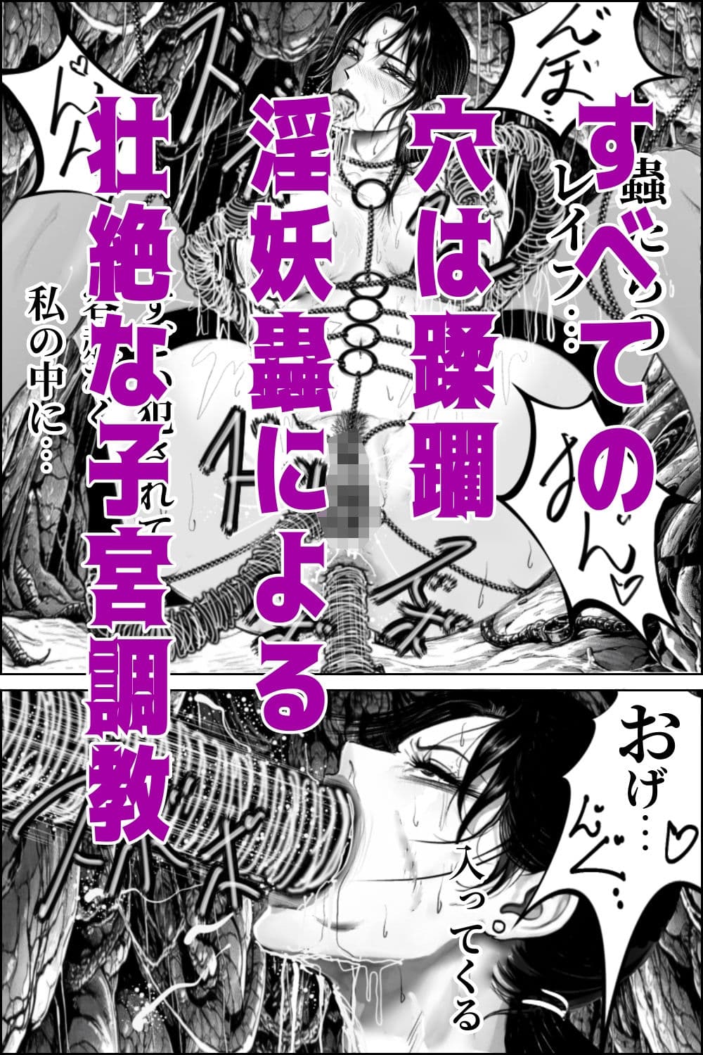 淫妖夫人 サンプル 4