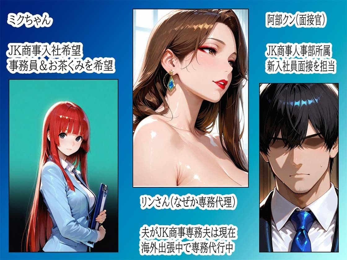 就活で睾丸なでなでやイマラチオからごっくん顔射膣内射精のご奉仕セックスでイッパツ内定するお話し サンプル 2