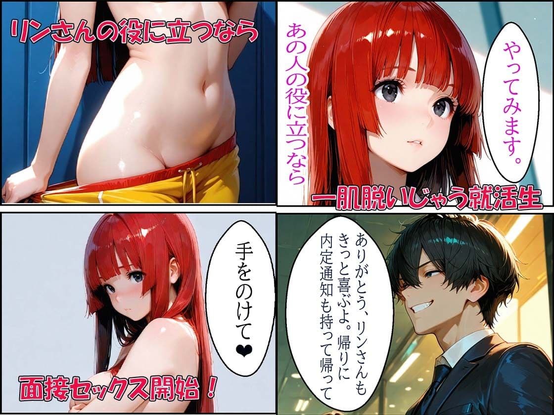 就活で睾丸なでなでやイマラチオからごっくん顔射膣内射精のご奉仕セックスでイッパツ内定するお話し サンプル 4