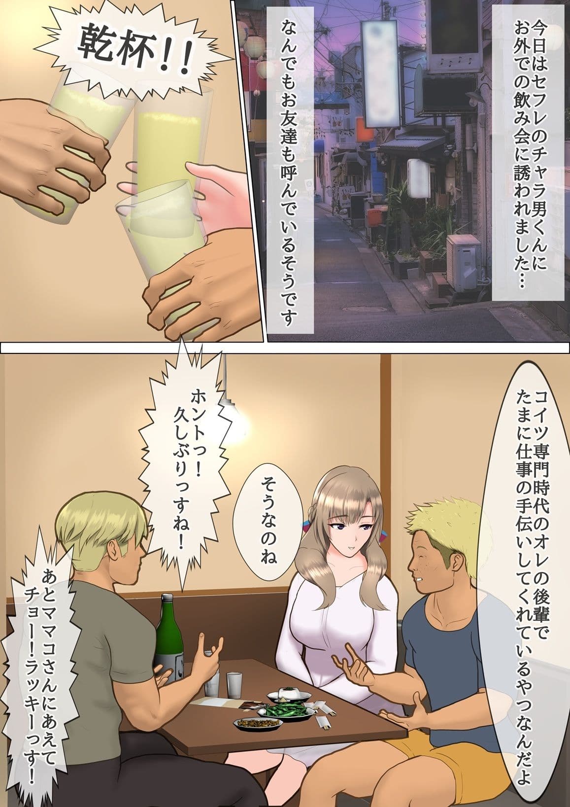 セフレに頼まれて自宅で初めての4P体験するママ サンプル 1
