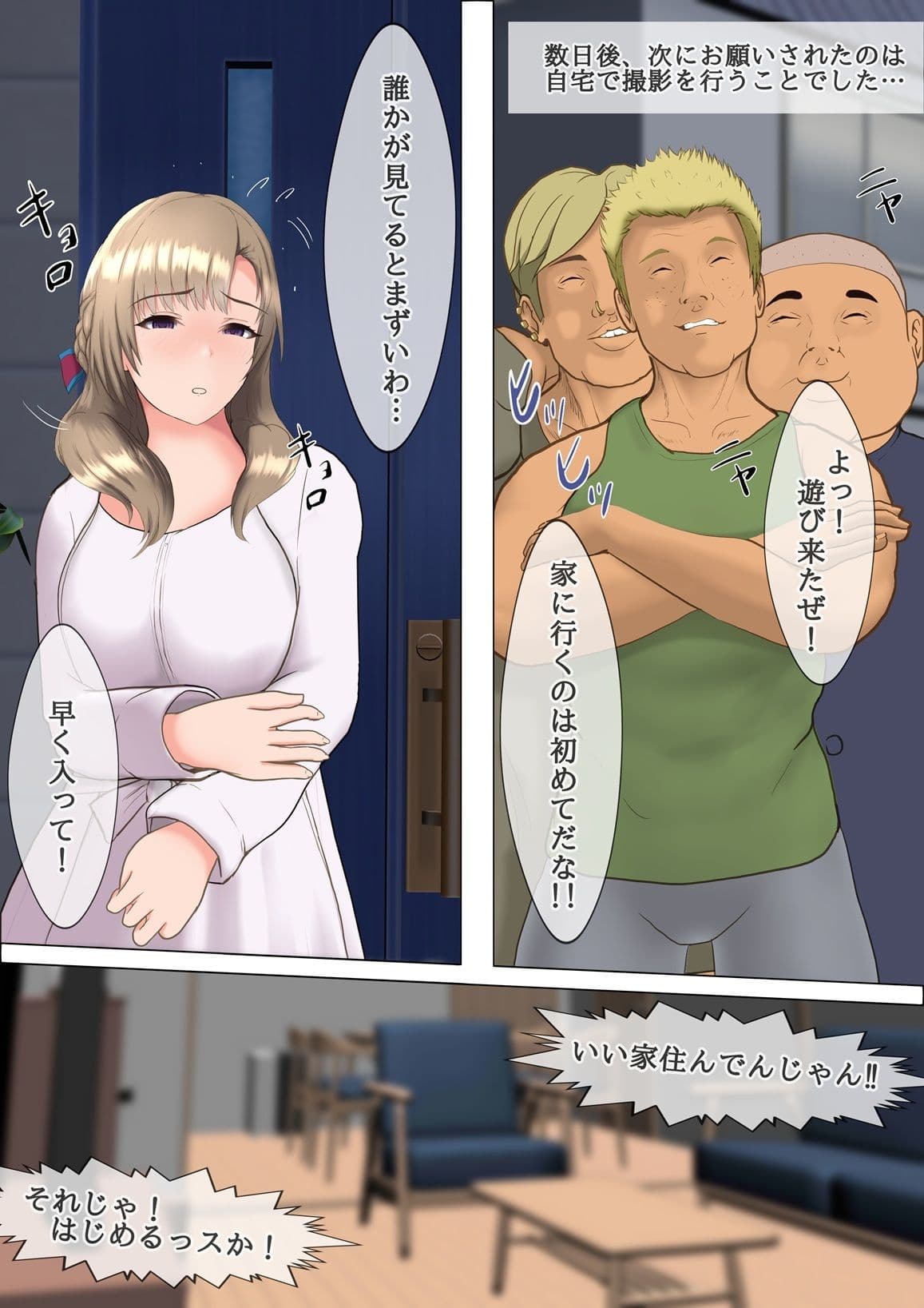 セフレに頼まれて自宅で初めての4P体験するママ サンプル 6