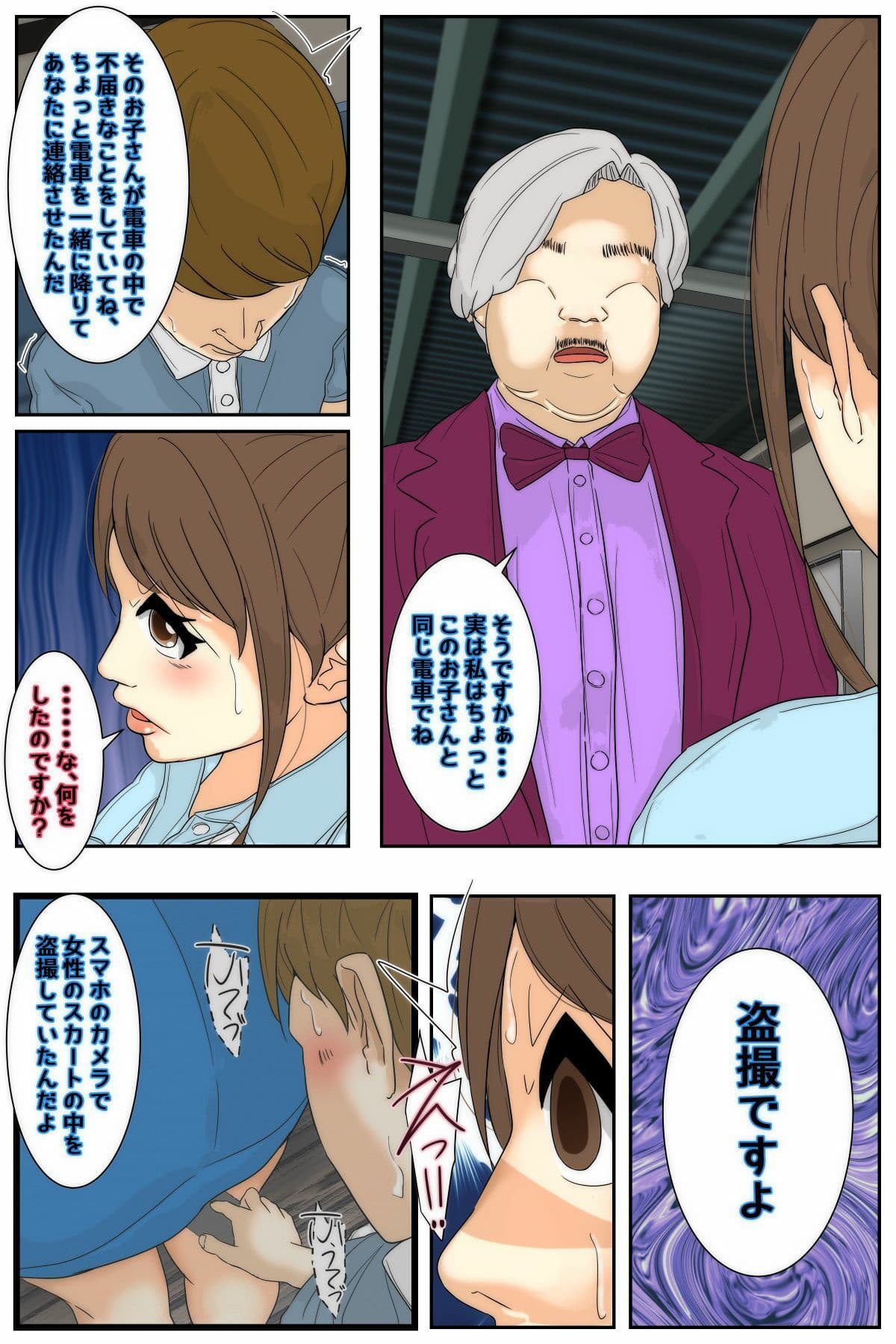 俺のママは校長兄弟に脅された。 出会い編 前編 サンプル 2
