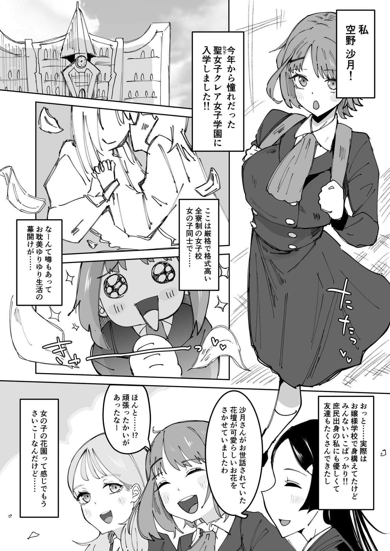 自分以外全員ふたなり女子学園 -二 倫理擾乱生徒会長啓蒙編 サンプル 4
