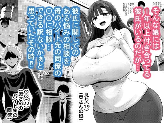 欲求不満が溜まって他の男のち〇ぽケースになってしまった奥さん-娘編- サンプル 2