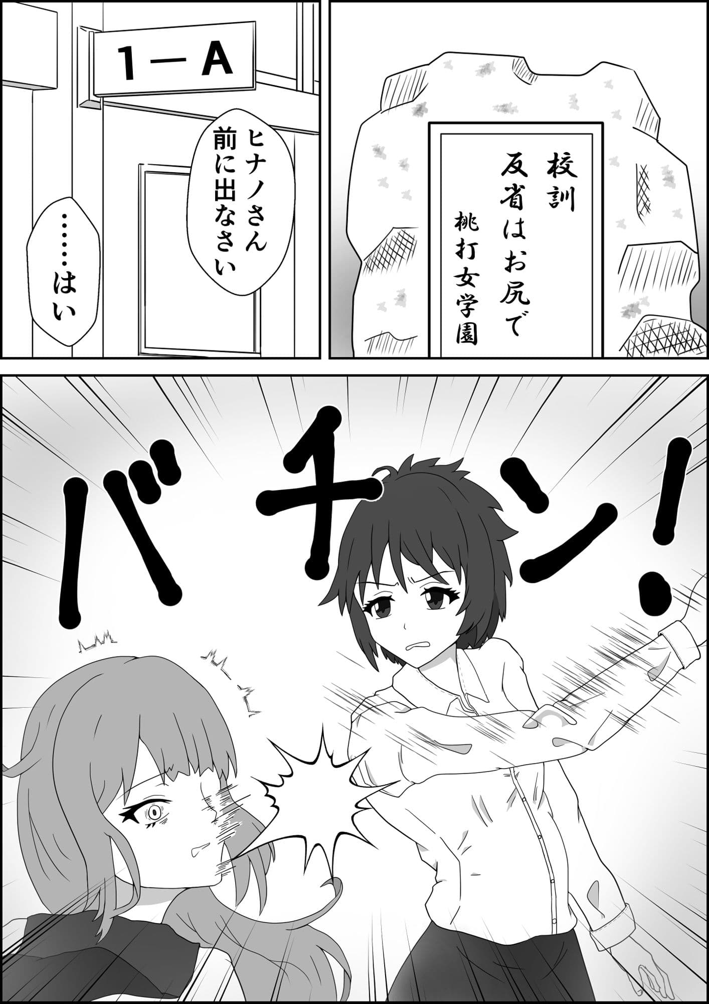 S女子校生とM女教師 サンプル 1