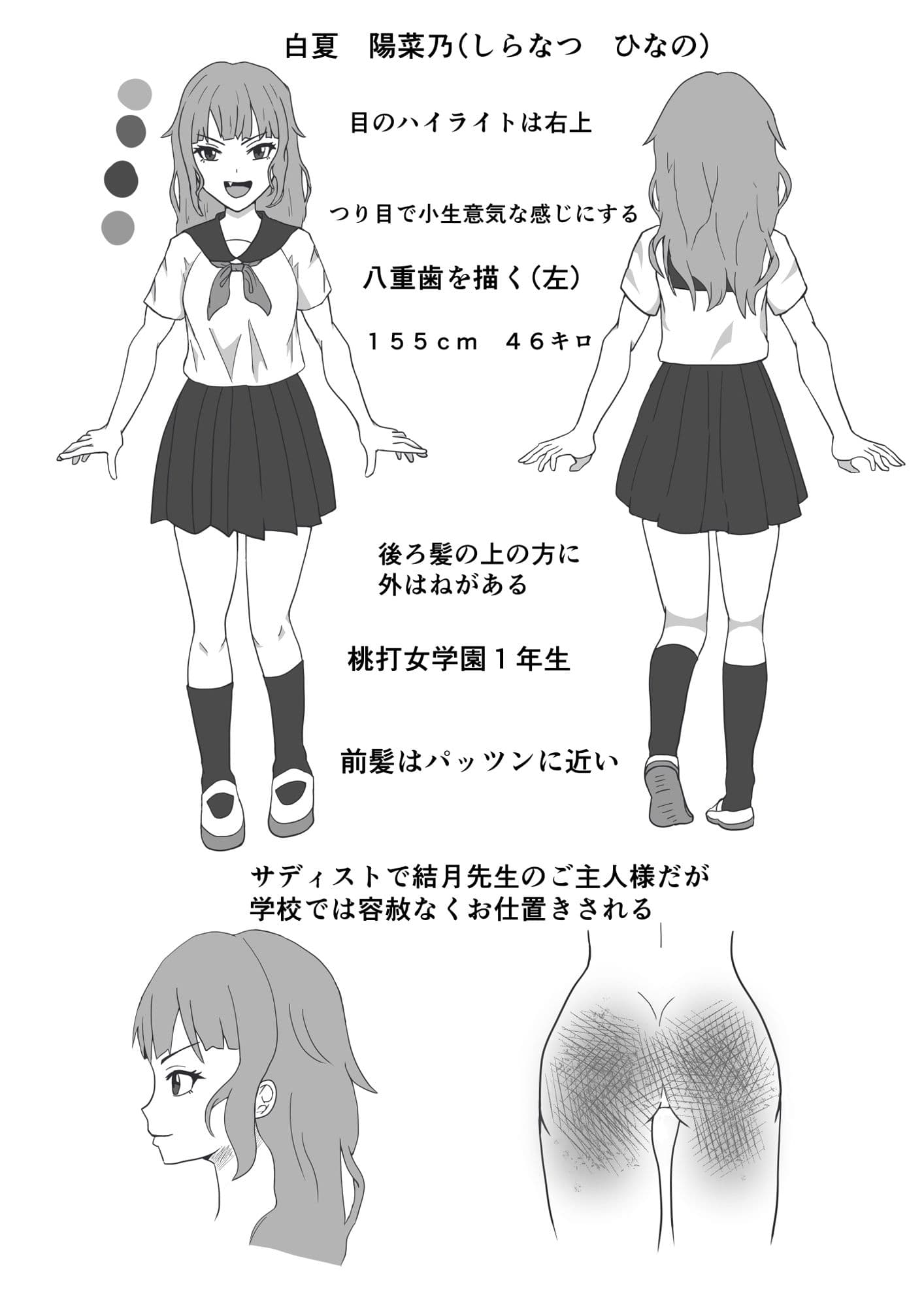 S女子校生とM女教師 サンプル 3