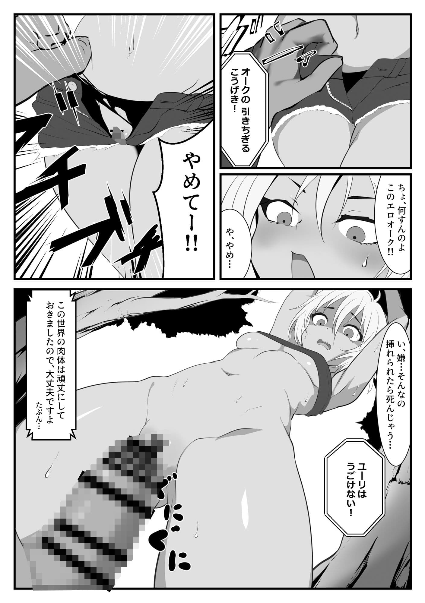 異世界にきたらオートコマンドしか許されませんでした サンプル 8