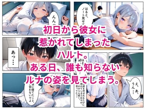 転校してきたダウナーギャルが俺にだけ従順になるまで サンプル 2
