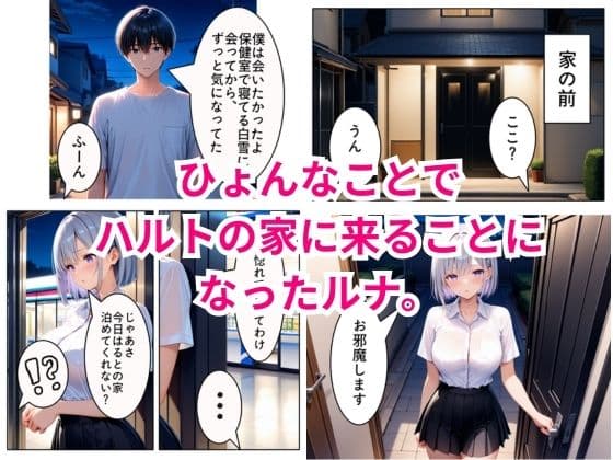 転校してきたダウナーギャルが俺にだけ従順になるまで サンプル 3