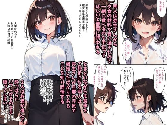 妄想ばいぶれ〜しょん file02:隣のバツイチOL弥生さん（チェリボ！番外編） サンプル 2