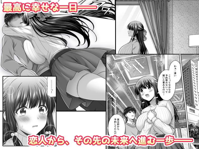 早熟カノジョは背伸びしたい！3 サンプル 4