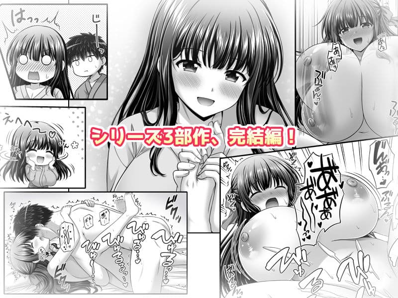 早熟カノジョは背伸びしたい！3 サンプル 6