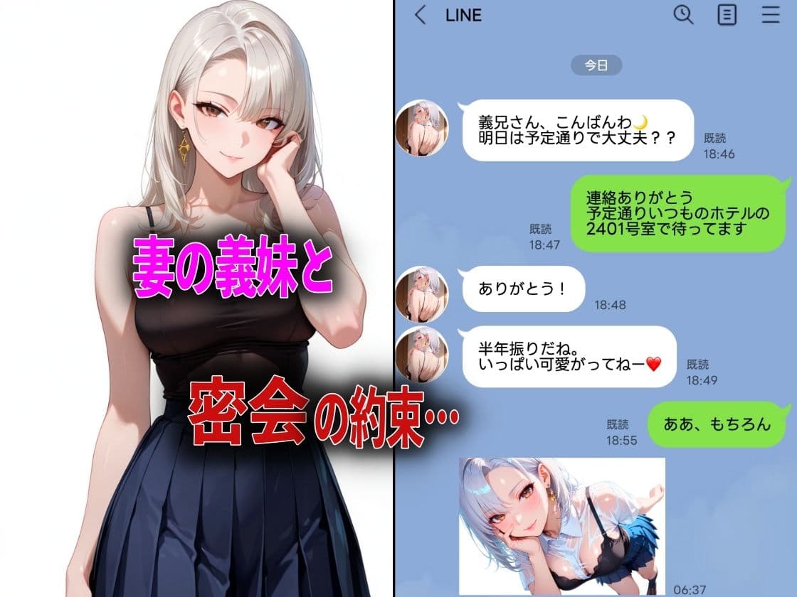 妻に隠れて義妹と中出し不倫NTR サンプル 1