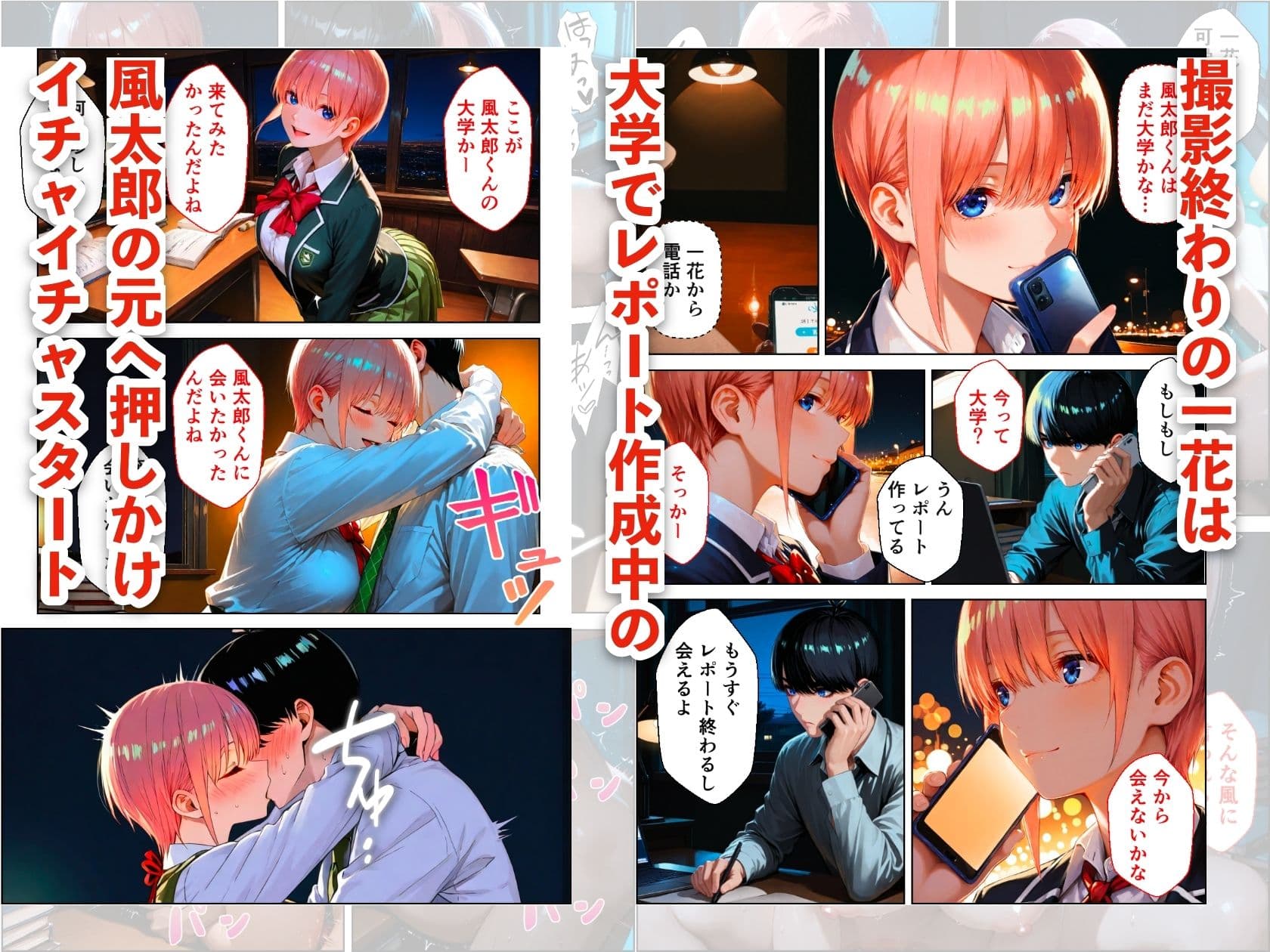 売れっ子女優一花が彼女になったら中出し同棲生活が始まった話 サンプル 7
