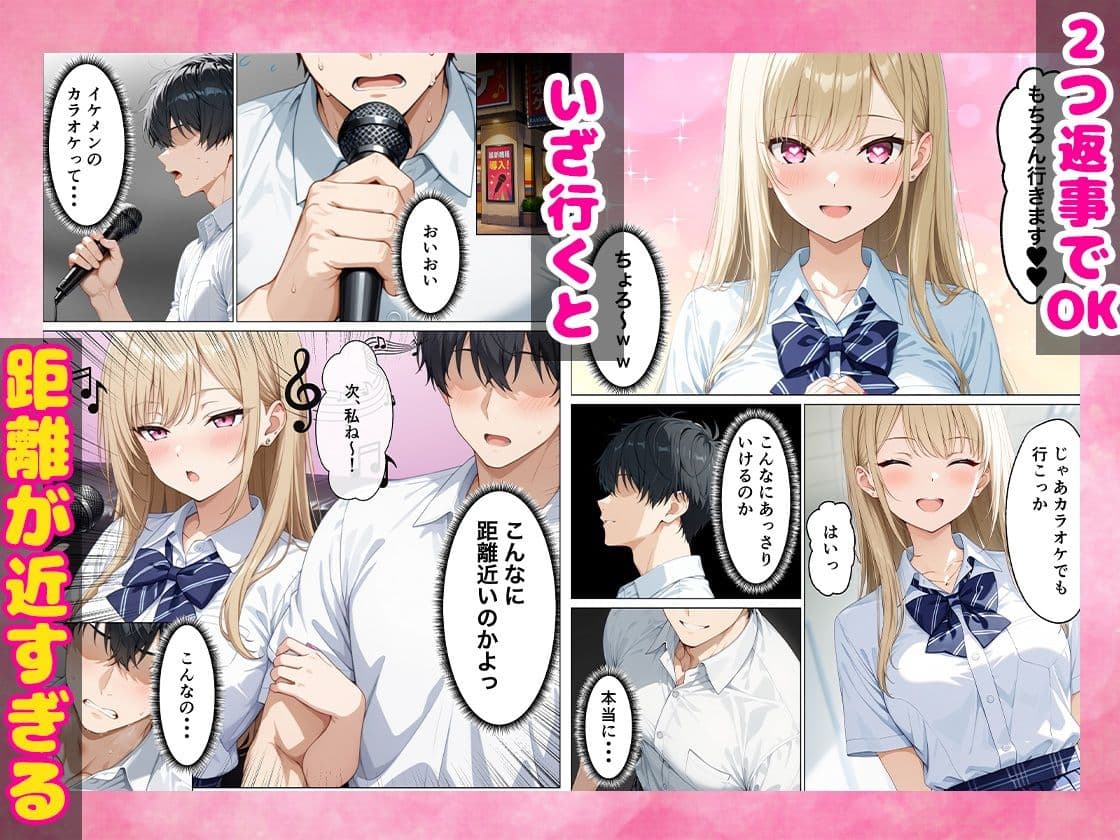 ブサイクな俺がイケメンに生まれ変わって3日間ギャルと濃厚セックスして中出しまでした話 サンプル 5