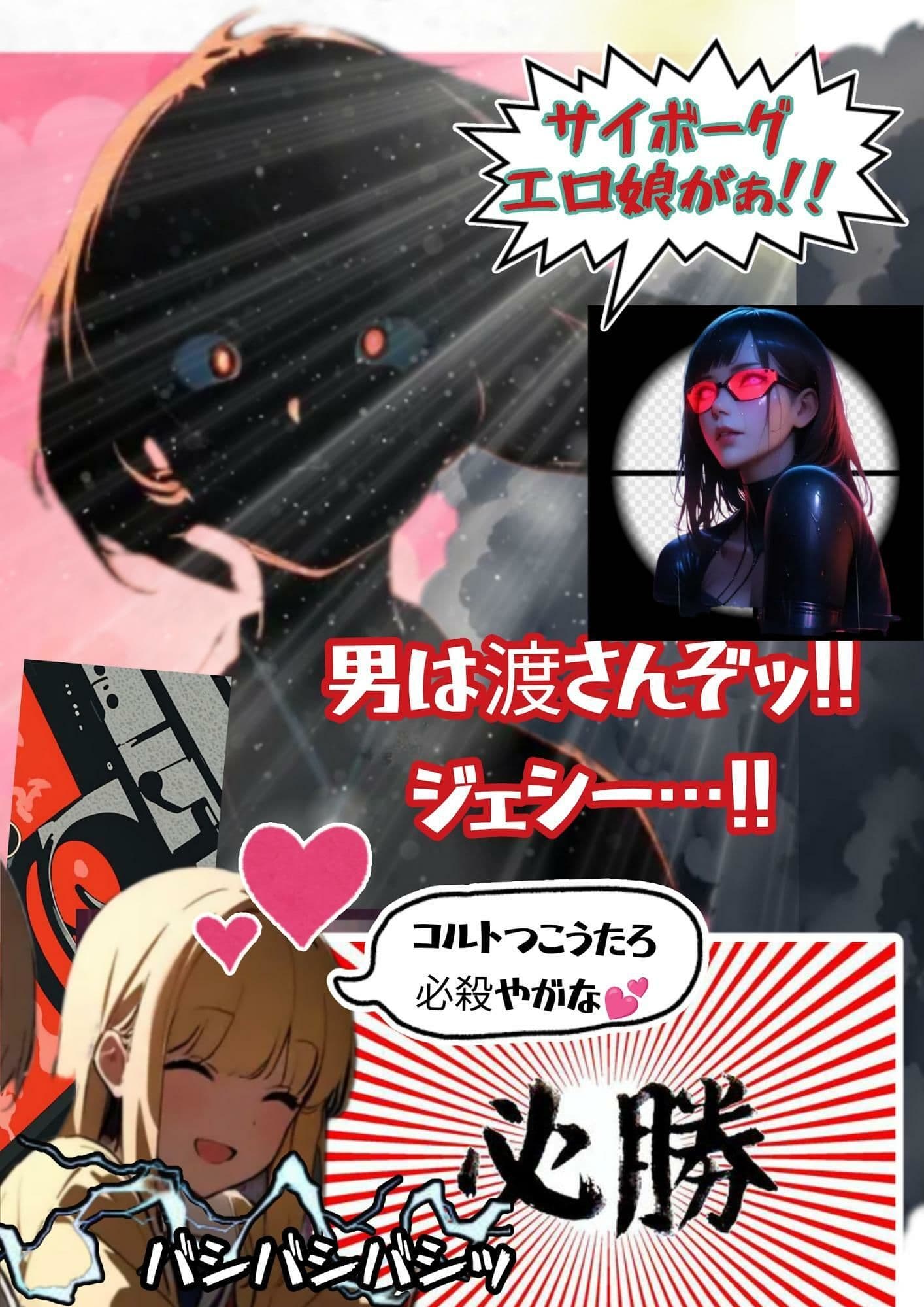 サイバーパンク道頓堀 サンプル 6