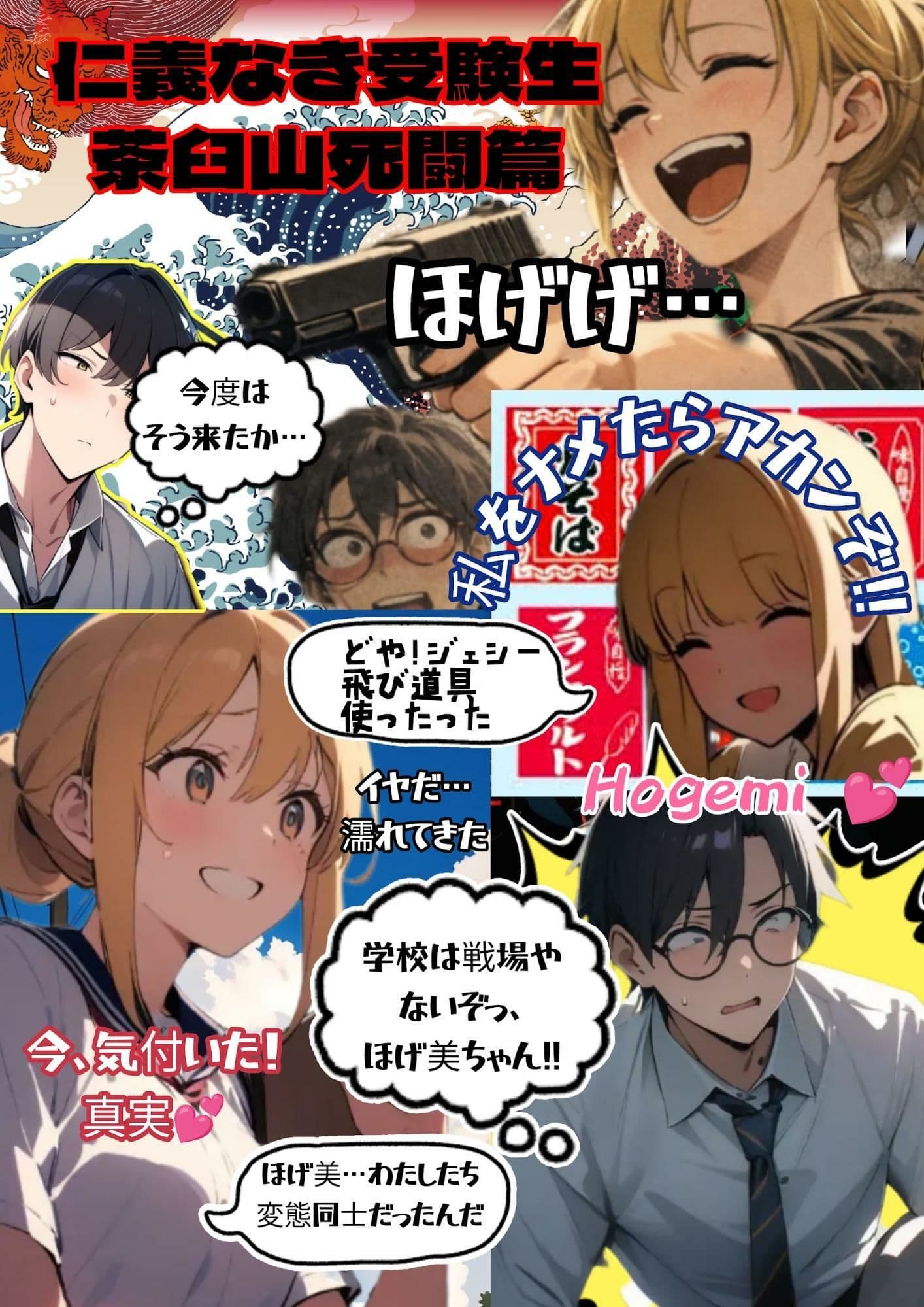 サイバーパンク道頓堀 サンプル 7