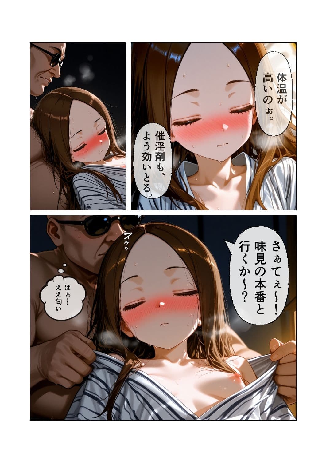 CG漫画『胸キュン捜査官』第四話 サンプル 3