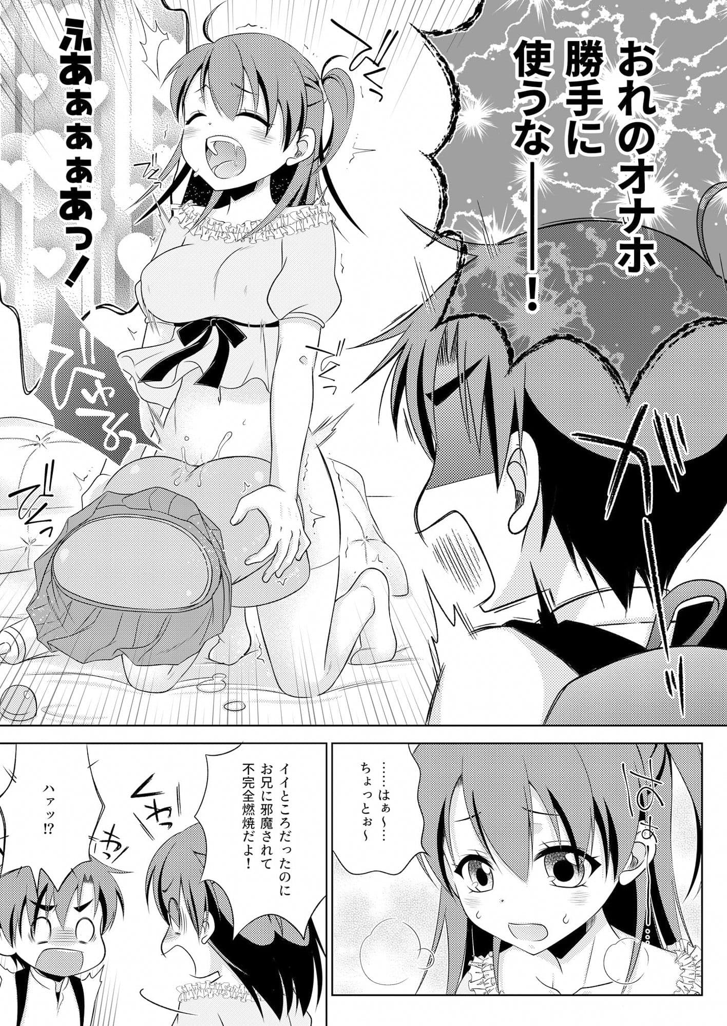 ふたなり妹のケツオナホになりたい島風くんの話 サンプル 1