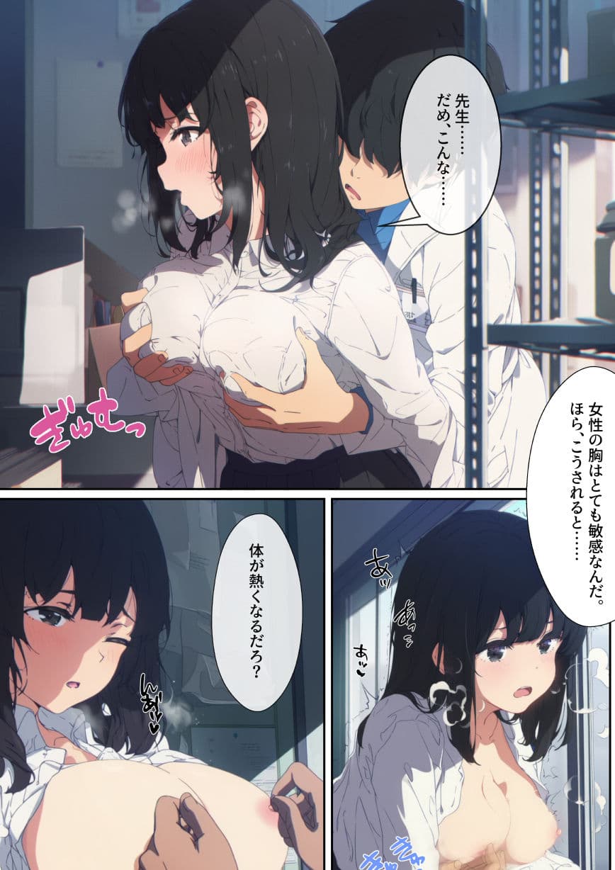 ♂♀性別スワップで起きたコト。 サンプル 2