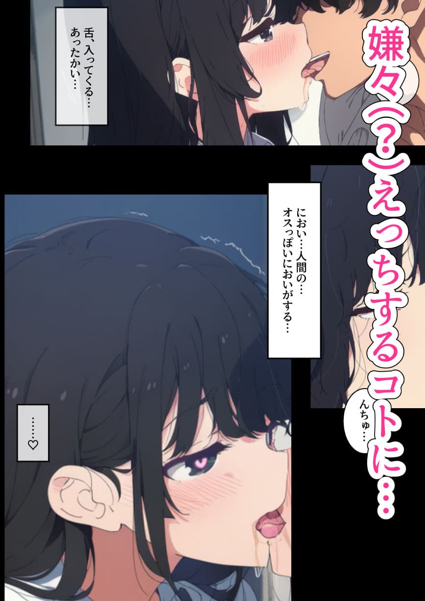 ♂♀性別スワップで起きたコト。 サンプル 5