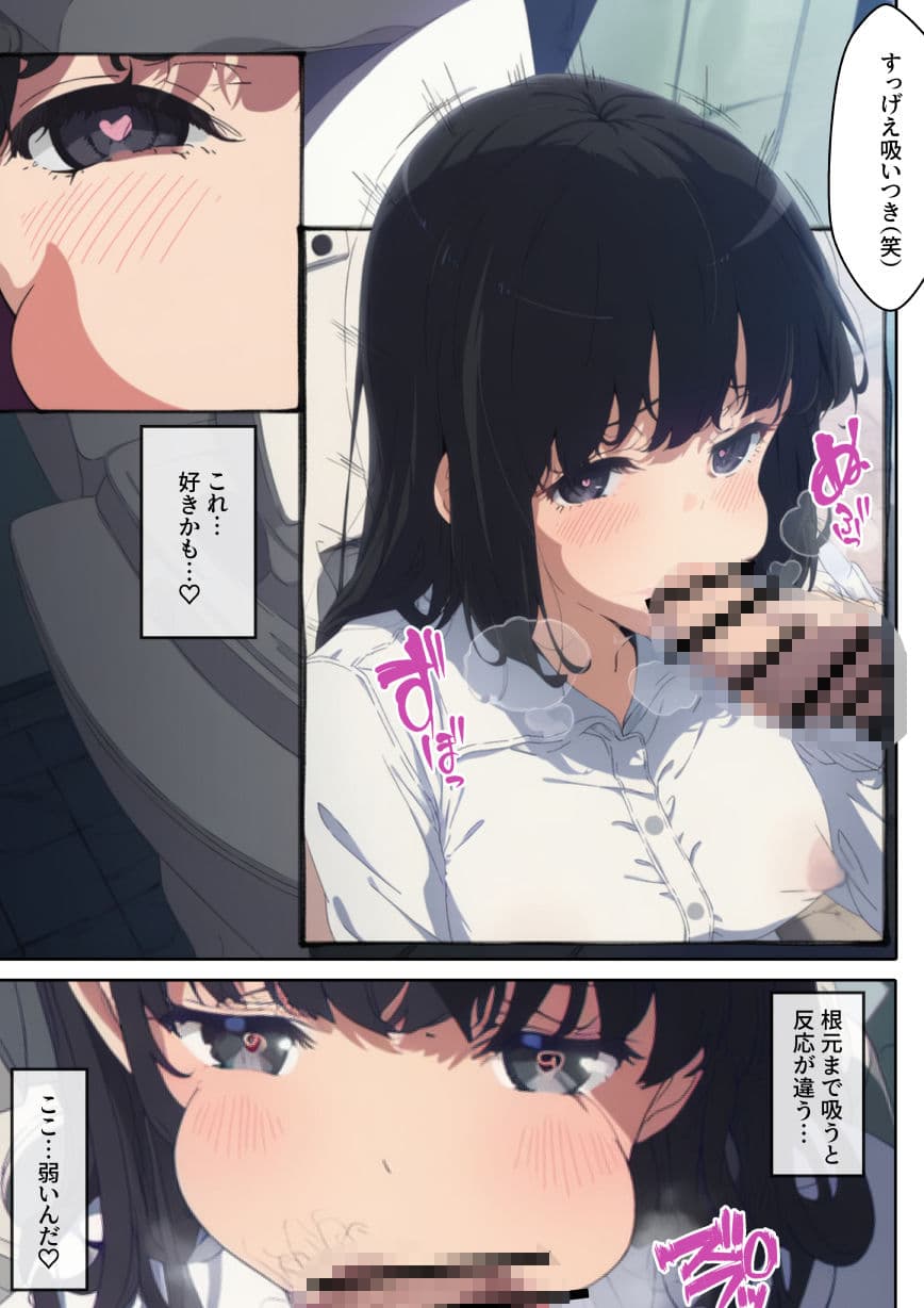 ♂♀性別スワップで起きたコト。 サンプル 6
