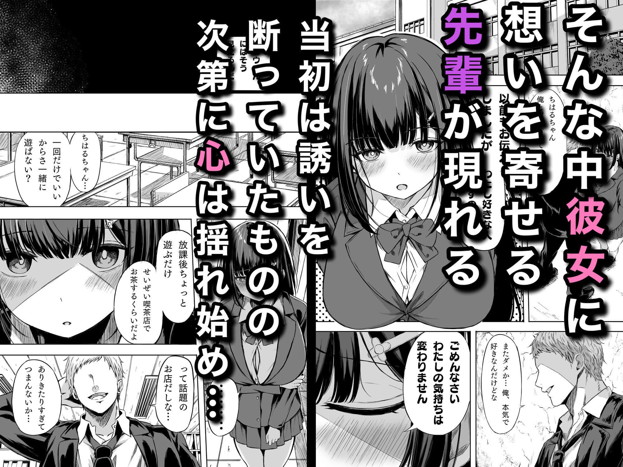 きみはずっと幼馴染 サンプル 2