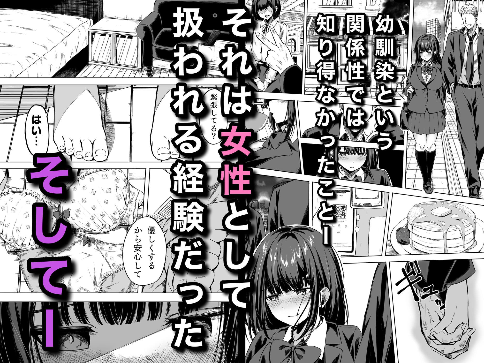 きみはずっと幼馴染 サンプル 3