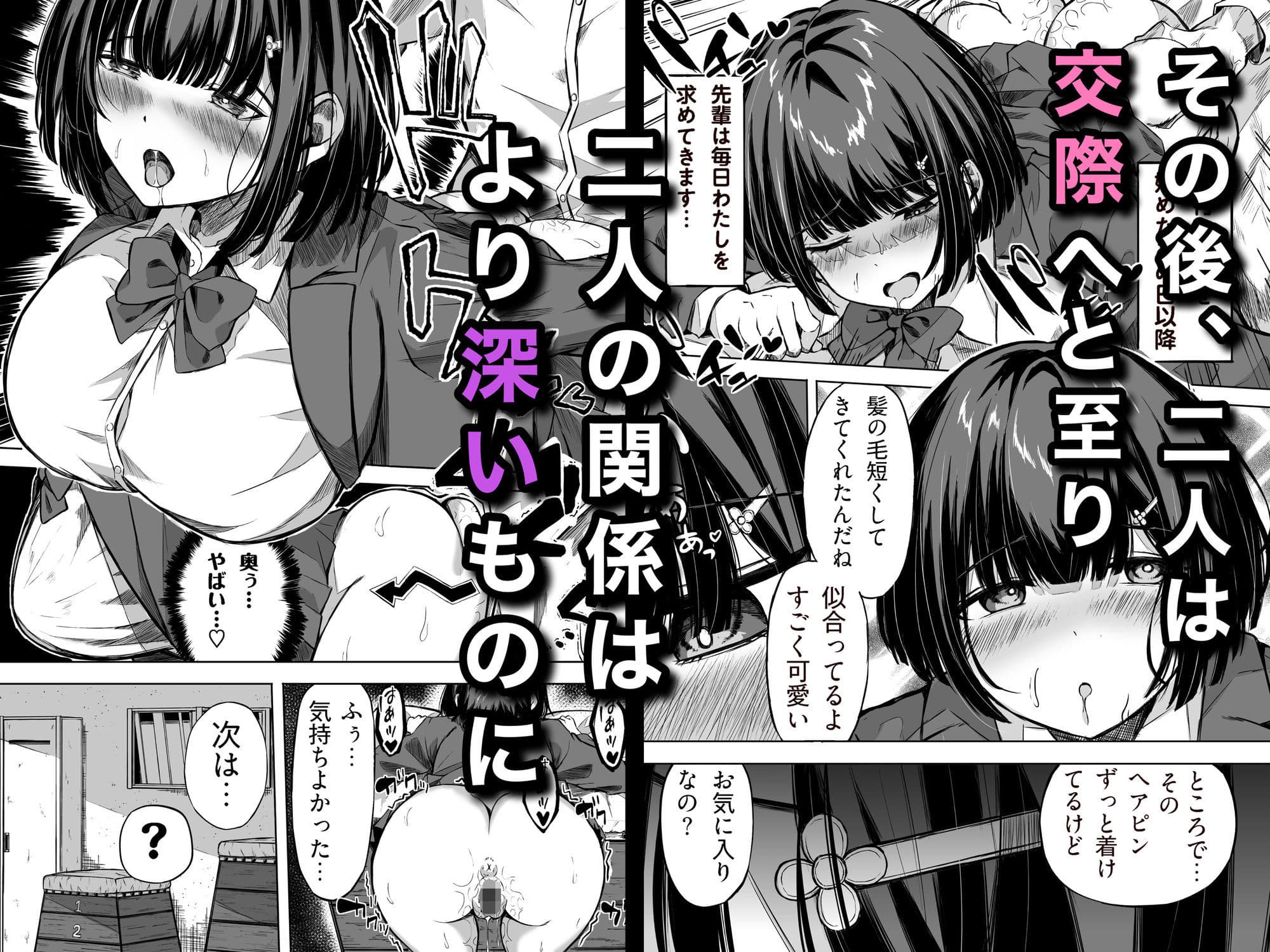きみはずっと幼馴染 サンプル 7