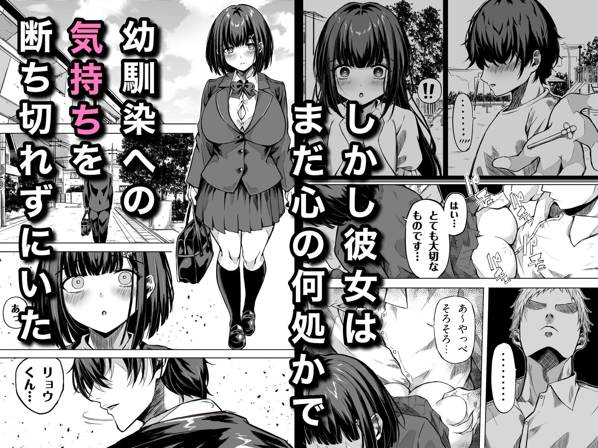 きみはずっと幼馴染 サンプル 9