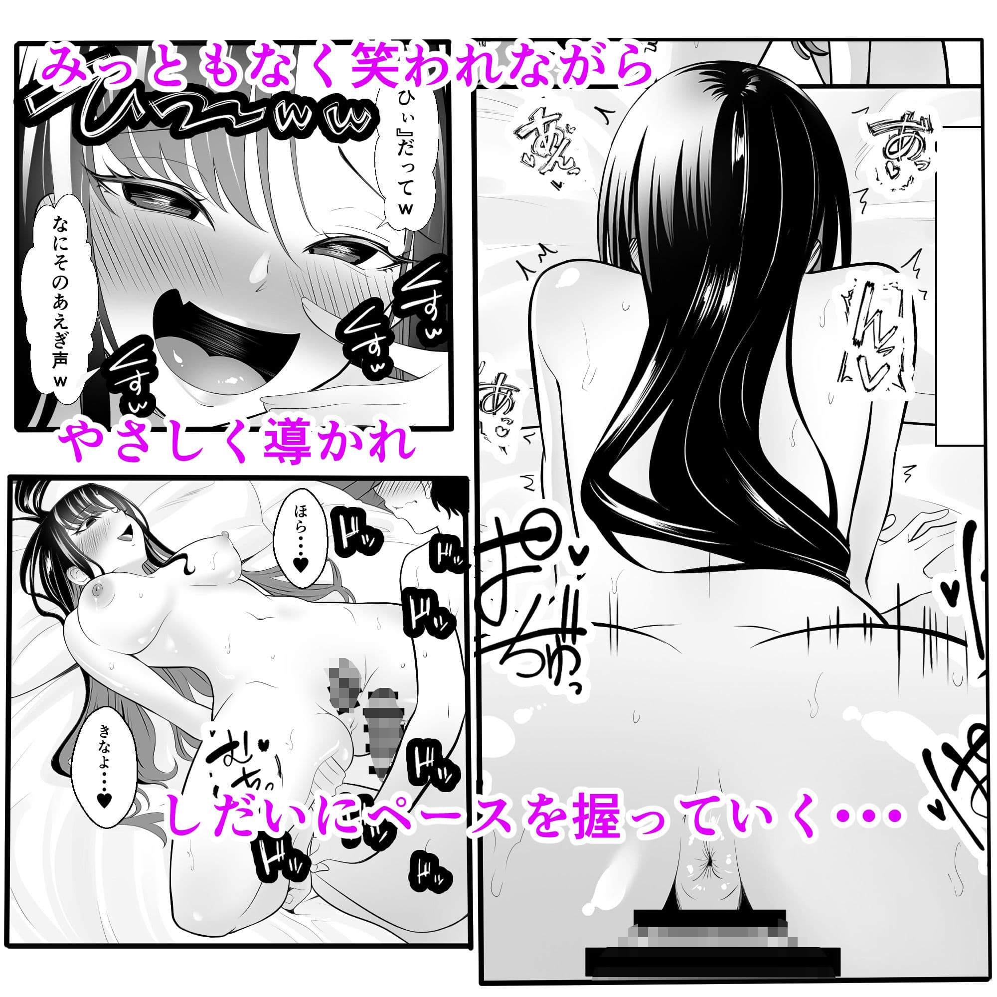 ギャルになった幼馴染が挑発してくる サンプル 2