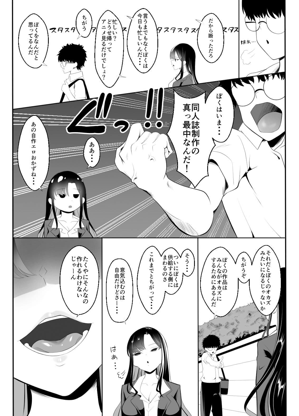 ギャルになった幼馴染が挑発してくる サンプル 5