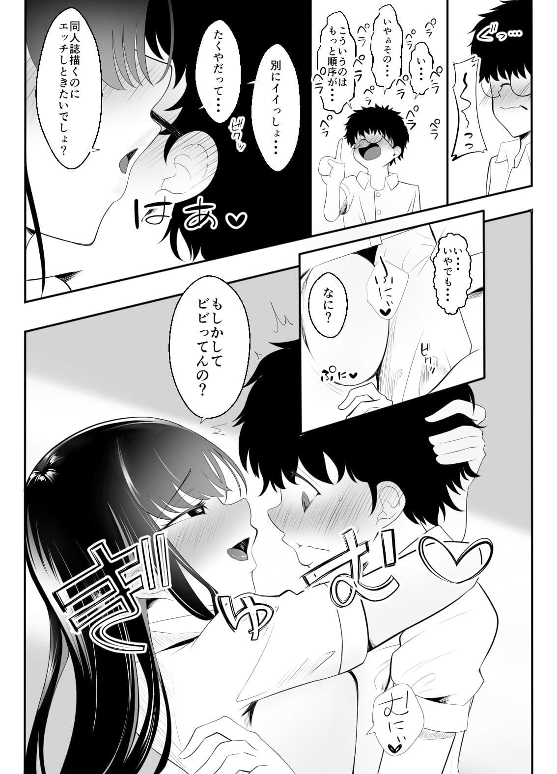 ギャルになった幼馴染が挑発してくる サンプル 10