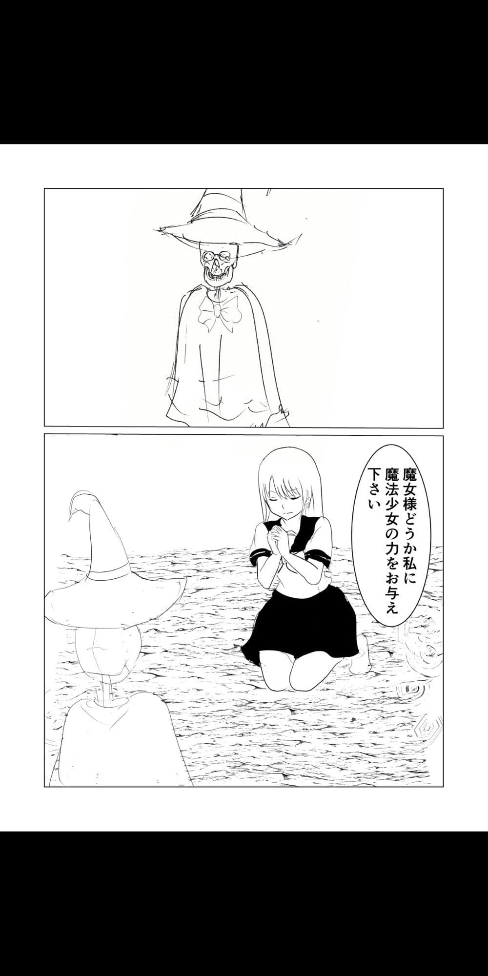 魔法少女触手漫画＋アニメーション動画 サンプル 5