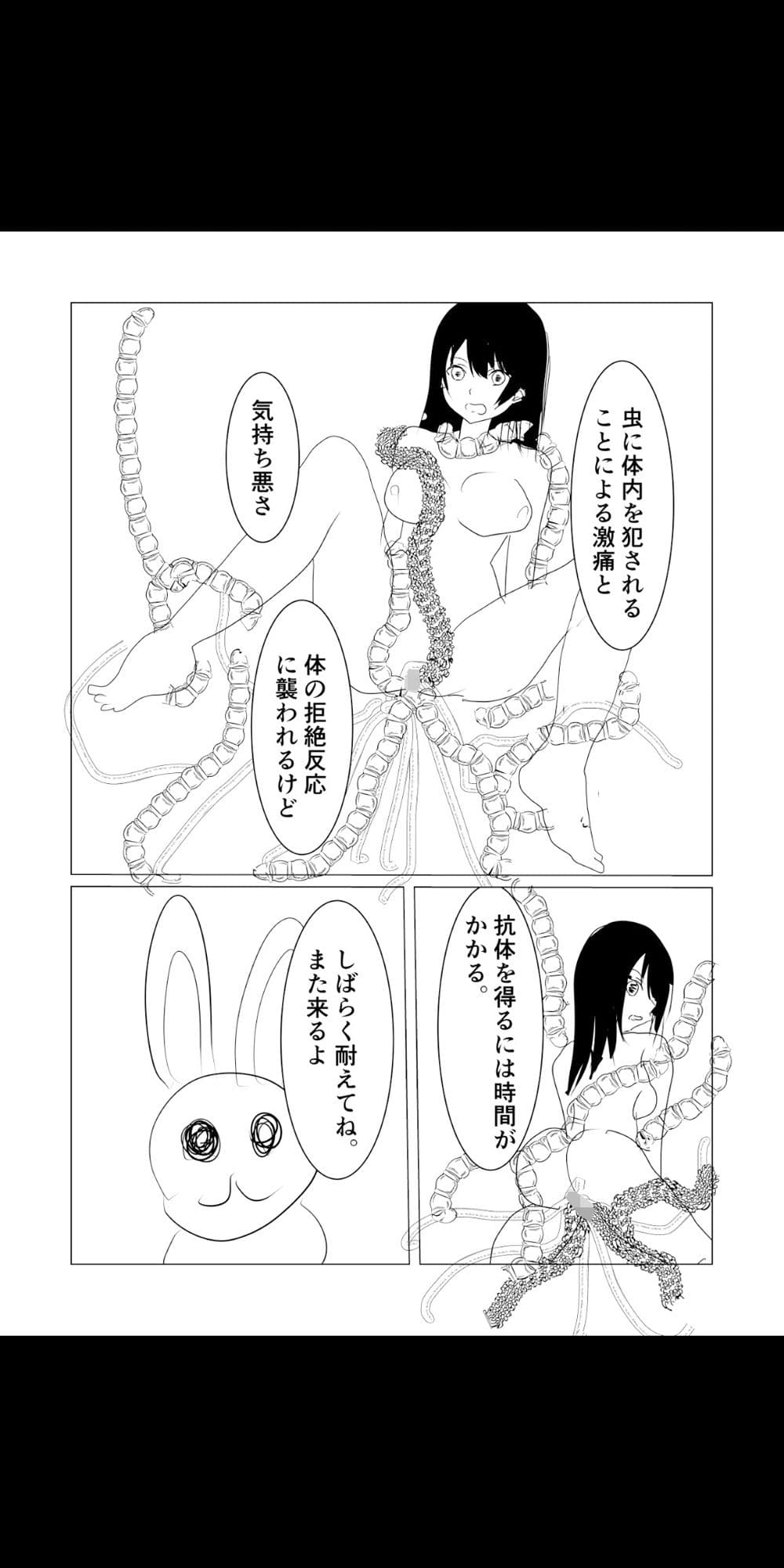 魔法少女触手漫画＋アニメーション動画 サンプル 6
