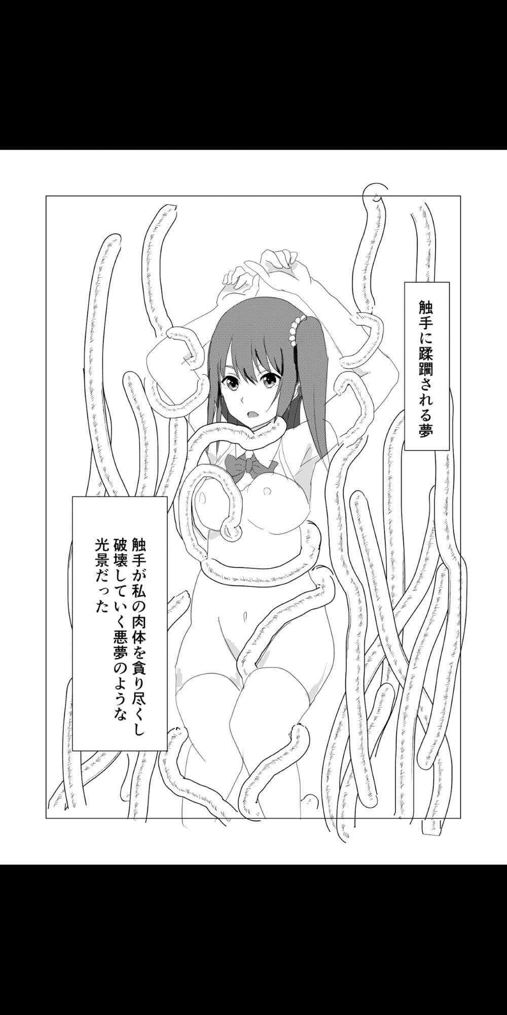 魔法少女触手漫画＋アニメーション動画 サンプル 8